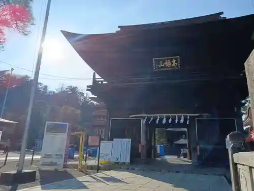 高幡不動尊　金剛寺(東京都)