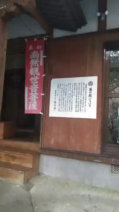 龍門寺のその他建物