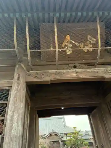 本経寺の山門・神門