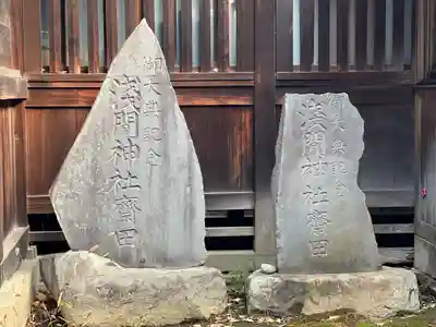 甲斐國一宮 浅間神社のその他建物