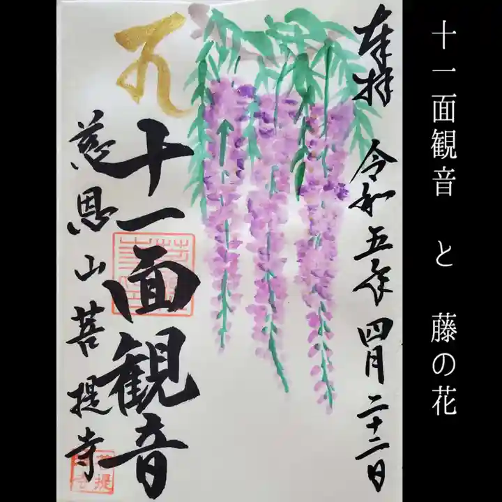 菩提寺(愛知県)