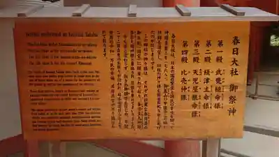 春日大社の歴史