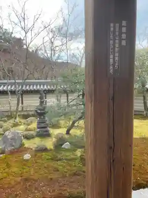 禅林寺(永観堂)のその他建物