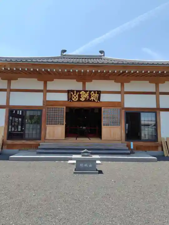 安穏寺(茨城県)