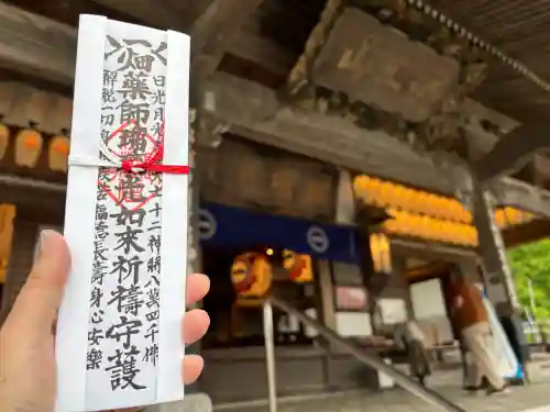 一畑薬師の{uncategorized: "未分類", other: "その他", undefined: "問題あり", building: "その他建物", grave: "お墓", sacred_gate: "鳥居", guardian: "狛犬", statue: "像", buddha: "仏像", history: "歴史", nature: "自然", garden: "庭園", animal: "動物", pagoda: "塔", temizu: "手水舎", mountain_gate: "山門・神門", sanctuary: "本殿・本堂", subordinate: "末社・摂社", art: "芸術", scenery: "景色", jizo: "地蔵", ema: "絵馬", goshuin: "御朱印", omikuji: "おみくじ", items: "授与品その他", amulet: "お守り", goshuincho: "御朱印帳", eats: "食事", festival: "お祭り", votive_dance: "神楽", shichigosan: "七五三参", wedding: "結婚式", experience: "体験その他", initially: "初詣", around: "周辺", anti_infection: "感染症対策"}