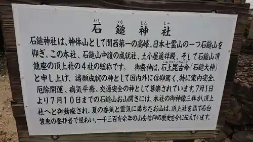 石鎚神社の歴史