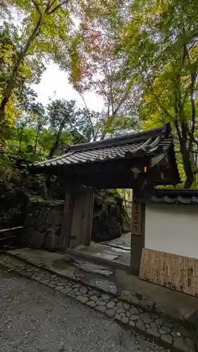高山寺(京都府)