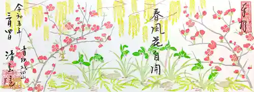 清宝院の御朱印