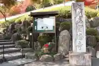 宝徳寺(群馬県)