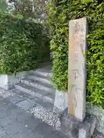 平隆寺(奈良県)