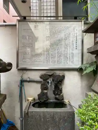 真徳稲荷神社(東京都)