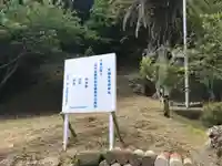 荒磯魚見根神社のその他建物
