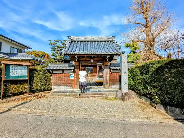 高山寺の山門・神門