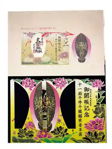 横蔵寺(兵庫県)