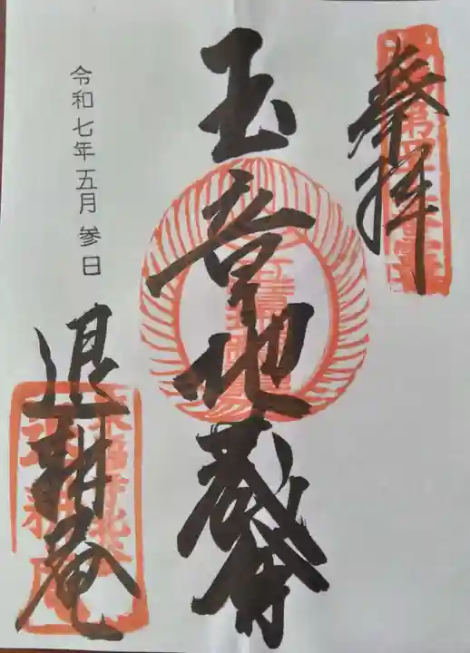 退耕庵(京都府)