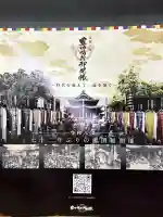 豊川閣 妙厳寺(愛知県)