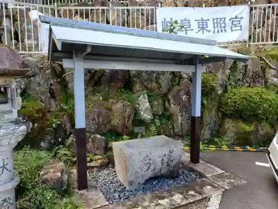 伊奈波神社(岐阜県)