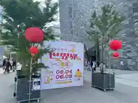 武蔵野坐令和神社の周辺