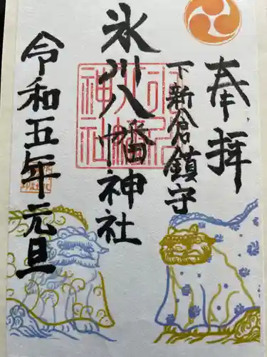 下新倉氷川八幡神社(埼玉県)