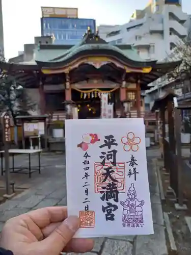 平河天満宮のその他建物