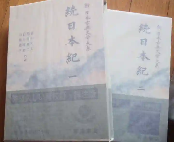 刺田比古神社(和歌山県)