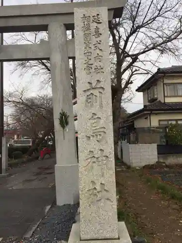前鳥神社のその他建物