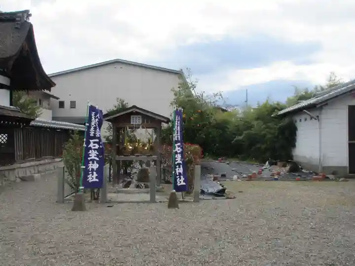 石坐神社(滋賀県)