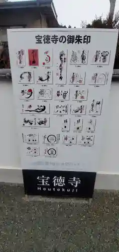 宝徳寺のその他建物