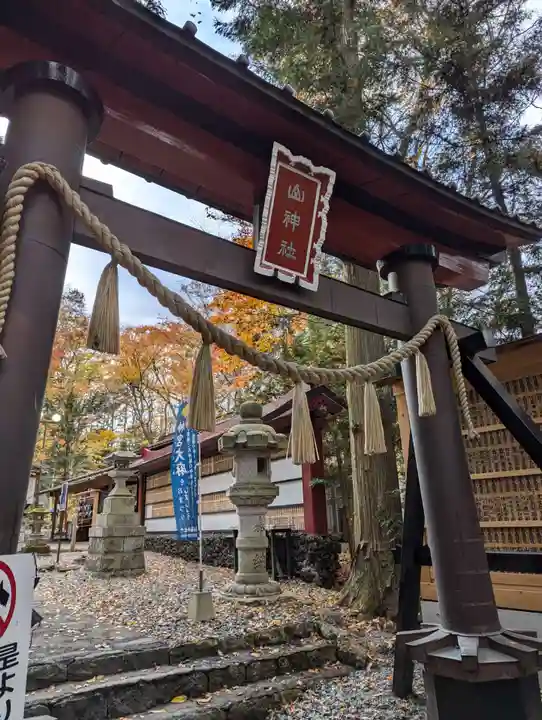 新屋山神社(山梨県)
