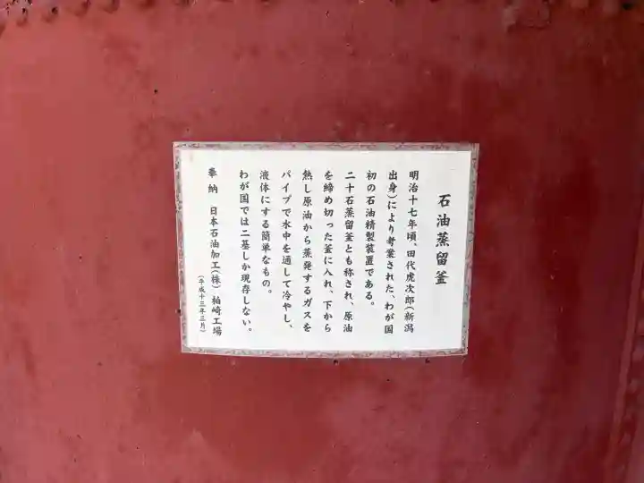 彌彦神社の{uncategorized: "未分類", other: "その他", undefined: "問題あり", building: "その他建物", grave: "お墓", sacred_gate: "鳥居", guardian: "狛犬", statue: "像", buddha: "仏像", history: "歴史", nature: "自然", garden: "庭園", animal: "動物", pagoda: "塔", temizu: "手水舎", mountain_gate: "山門・神門", sanctuary: "本殿・本堂", subordinate: "末社・摂社", art: "芸術", scenery: "景色", jizo: "地蔵", ema: "絵馬", goshuin: "御朱印", omikuji: "おみくじ", items: "授与品その他", amulet: "お守り", goshuincho: "御朱印帳", eats: "食事", festival: "お祭り", votive_dance: "神楽", shichigosan: "七五三参", wedding: "結婚式", experience: "体験その他", initially: "初詣", around: "周辺", anti_infection: "感染症対策"}