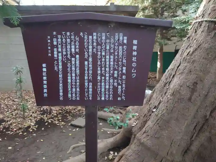 稲荷神社のその他建物
