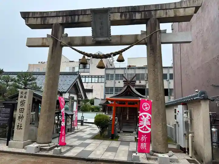 柴田神社(福井県)