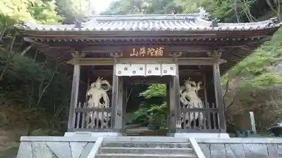 仙遊寺(愛媛県)