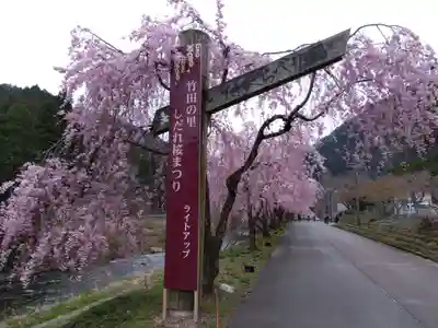 日吉神社(福井県)