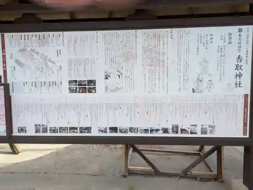 亀有香取神社(東京都)