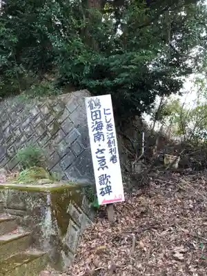 烏帽子嶽神社の周辺