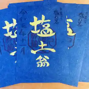 多久比禮志神社の御朱印(2023年11月22日(水) 08時23分01秒投稿)