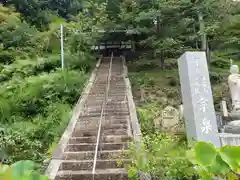 宗泉寺の建物その他