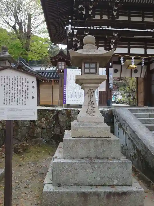 松尾大社のその他建物