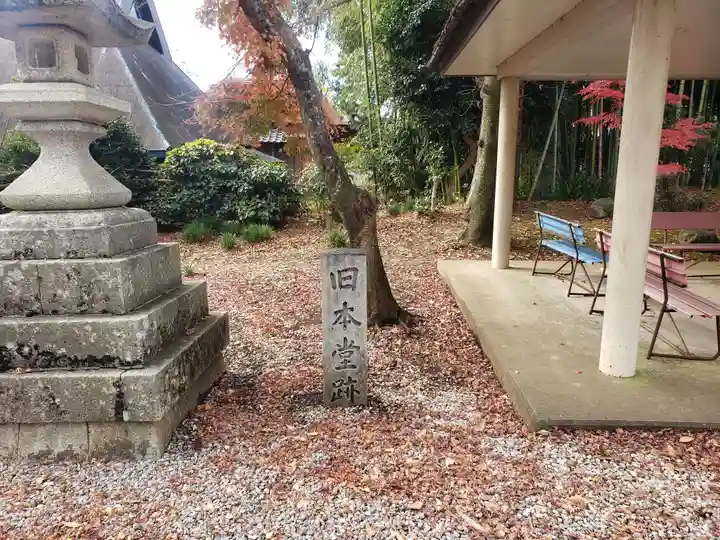 向源寺のその他建物