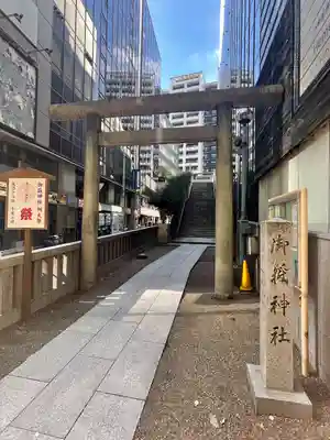 宮益御嶽神社(東京都)
