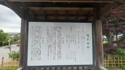 鷲宮神社の{uncategorized: "未分類", other: "その他", undefined: "問題あり", building: "その他建物", grave: "お墓", sacred_gate: "鳥居", guardian: "狛犬", statue: "像", buddha: "仏像", history: "歴史", nature: "自然", garden: "庭園", animal: "動物", pagoda: "塔", temizu: "手水舎", mountain_gate: "山門・神門", sanctuary: "本殿・本堂", subordinate: "末社・摂社", art: "芸術", scenery: "景色", jizo: "地蔵", ema: "絵馬", goshuin: "御朱印", omikuji: "おみくじ", items: "授与品その他", amulet: "お守り", goshuincho: "御朱印帳", eats: "食事", festival: "お祭り", votive_dance: "神楽", shichigosan: "七五三参", wedding: "結婚式", experience: "体験その他", initially: "初詣", around: "周辺", anti_infection: "感染症対策"}