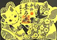 差出磯大嶽山神社 仕事と健康と厄よけの神さま(山梨県)