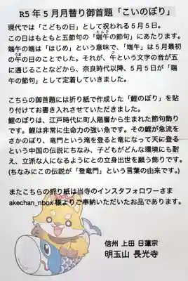 長光寺(長野県)