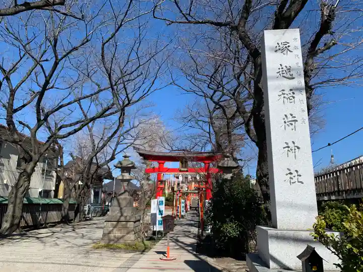 塚越稲荷神社のその他建物