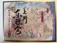 上野東照宮(東京都)