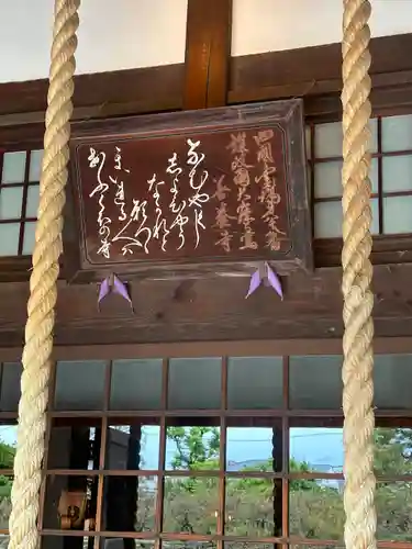 善養寺(東京都)