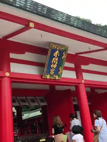 赤間神宮の本殿・本堂