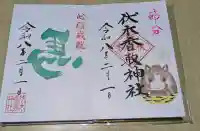 伏木香取神社の{uncategorized: "未分類", other: "その他", undefined: "問題あり", building: "その他建物", grave: "お墓", sacred_gate: "鳥居", guardian: "狛犬", statue: "像", buddha: "仏像", history: "歴史", nature: "自然", garden: "庭園", animal: "動物", pagoda: "塔", temizu: "手水舎", mountain_gate: "山門・神門", sanctuary: "本殿・本堂", subordinate: "末社・摂社", art: "芸術", scenery: "景色", jizo: "地蔵", ema: "絵馬", goshuin: "御朱印", omikuji: "おみくじ", items: "授与品その他", amulet: "お守り", goshuincho: "御朱印帳", eats: "食事", festival: "お祭り", votive_dance: "神楽", shichigosan: "七五三参", wedding: "結婚式", experience: "体験その他", initially: "初詣", around: "周辺", anti_infection: "感染症対策"}