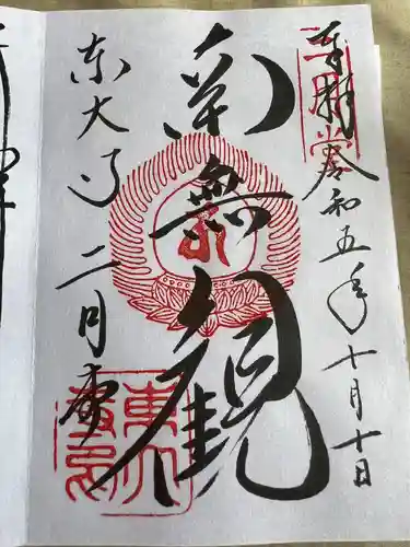 東大寺 二月堂(奈良県)